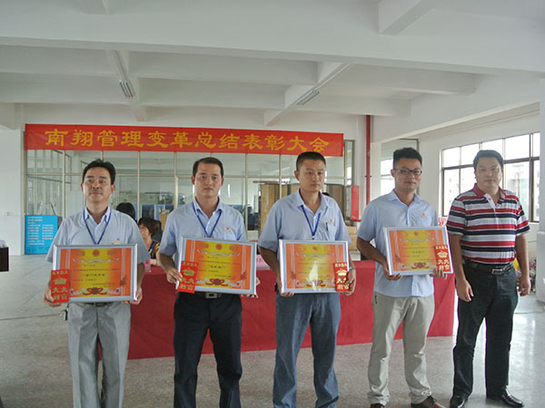 中山南翔箱包變革總結(jié)大會(huì)