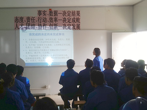 佛山環(huán)宇新型材料月度總結(jié)會(huì)